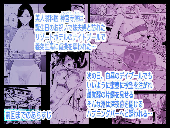 NTR ミッドナイトプール しーずん2 #3 画像1