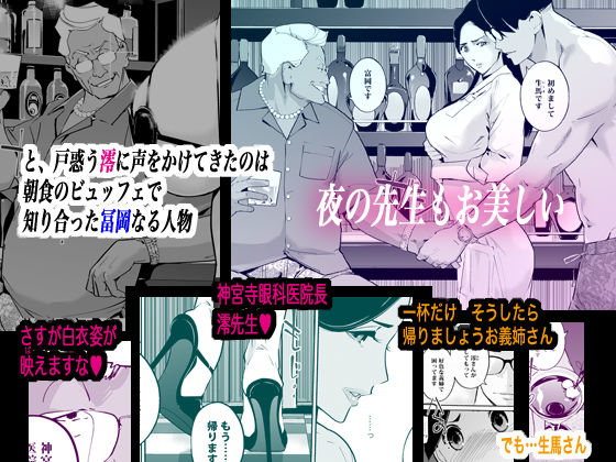 NTR ミッドナイトプール しーずん2 #3 画像3