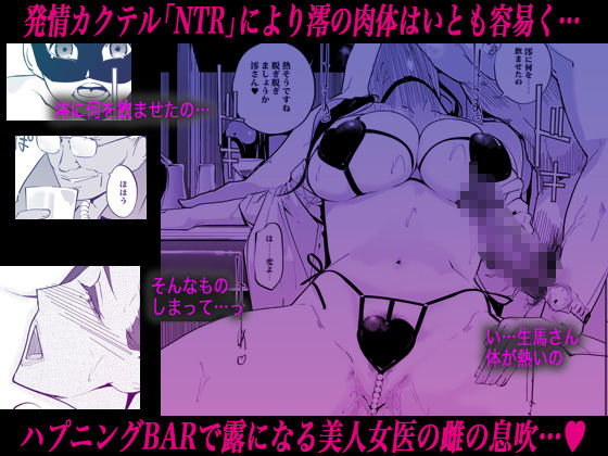 NTR ミッドナイトプール しーずん2 #3 画像4
