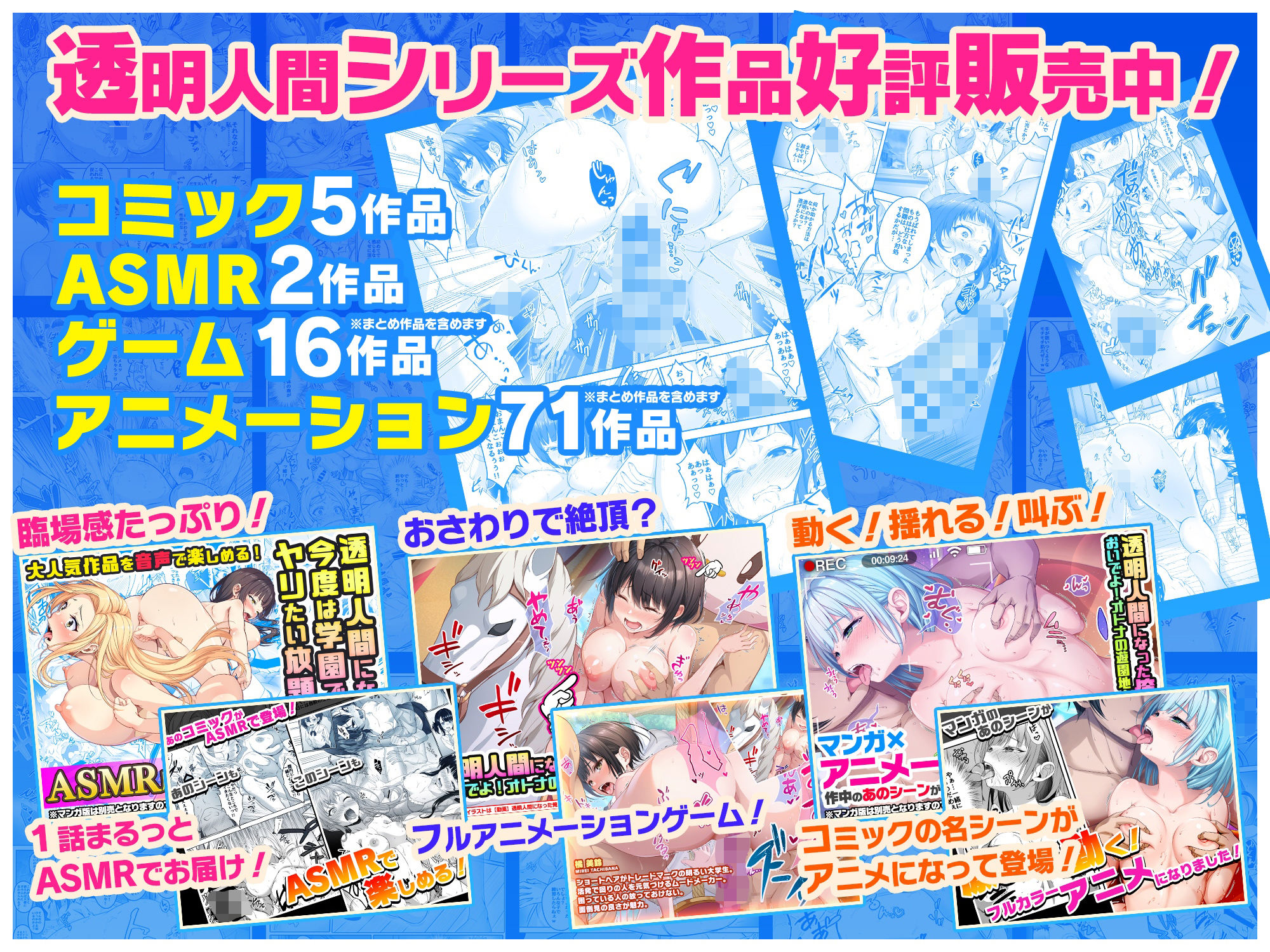 【コミック】透明人間になった俺5 おいでよ!オトナの遊園地! 画像8