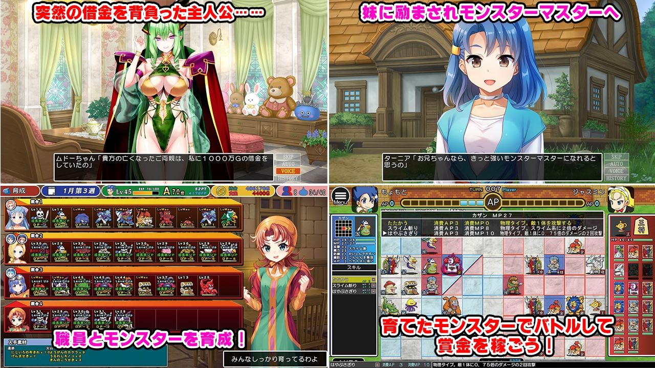 ドラゴンファーム プラス 画像1