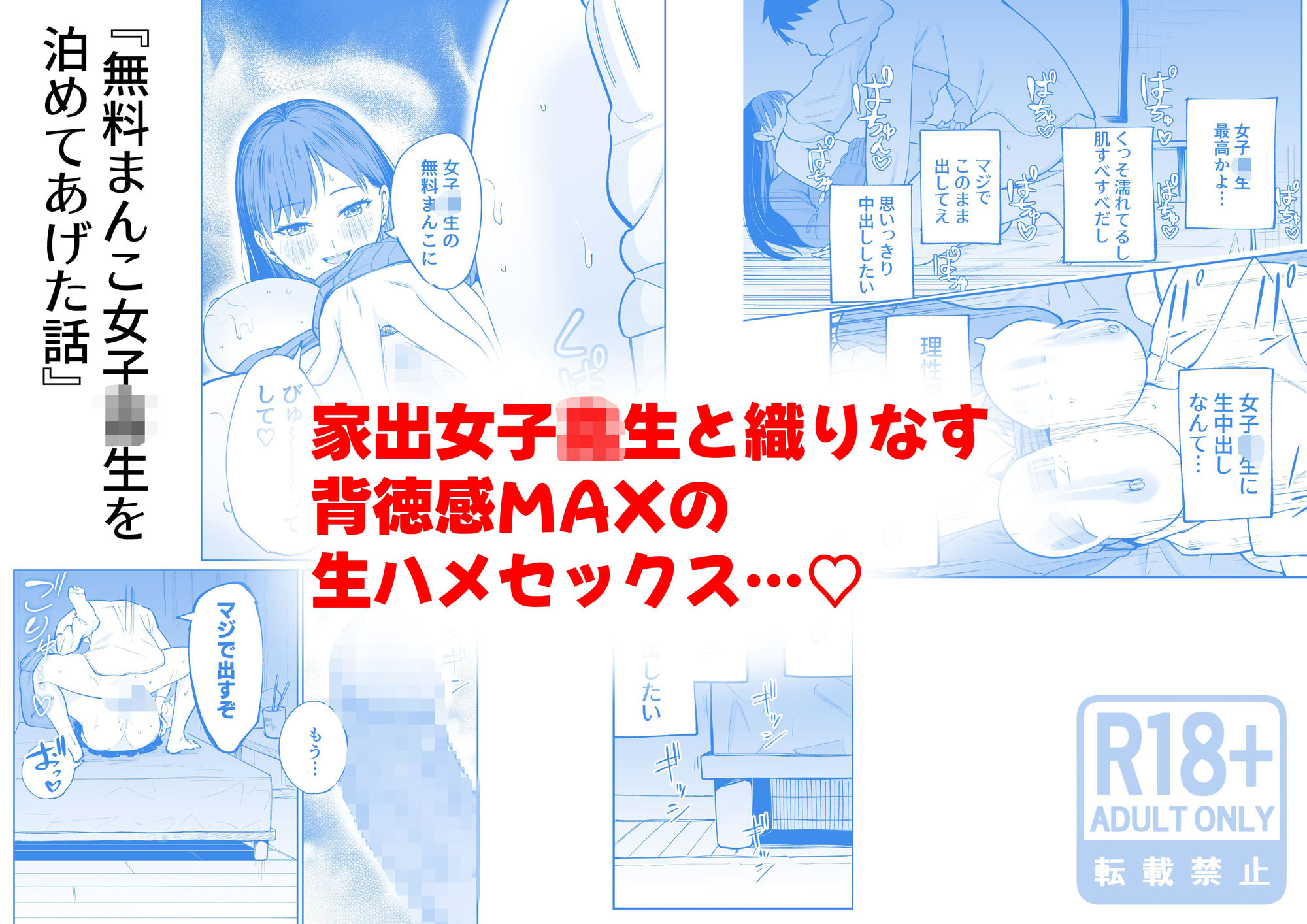 無料まんこ女子校生さやかちゃん 画像1