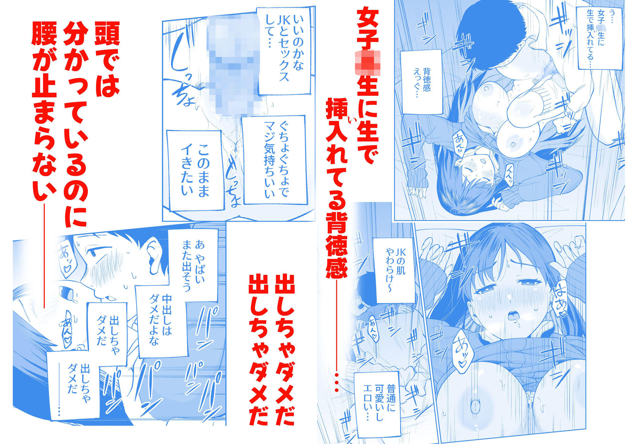 無料まんこ女子校生さやかちゃん 画像2