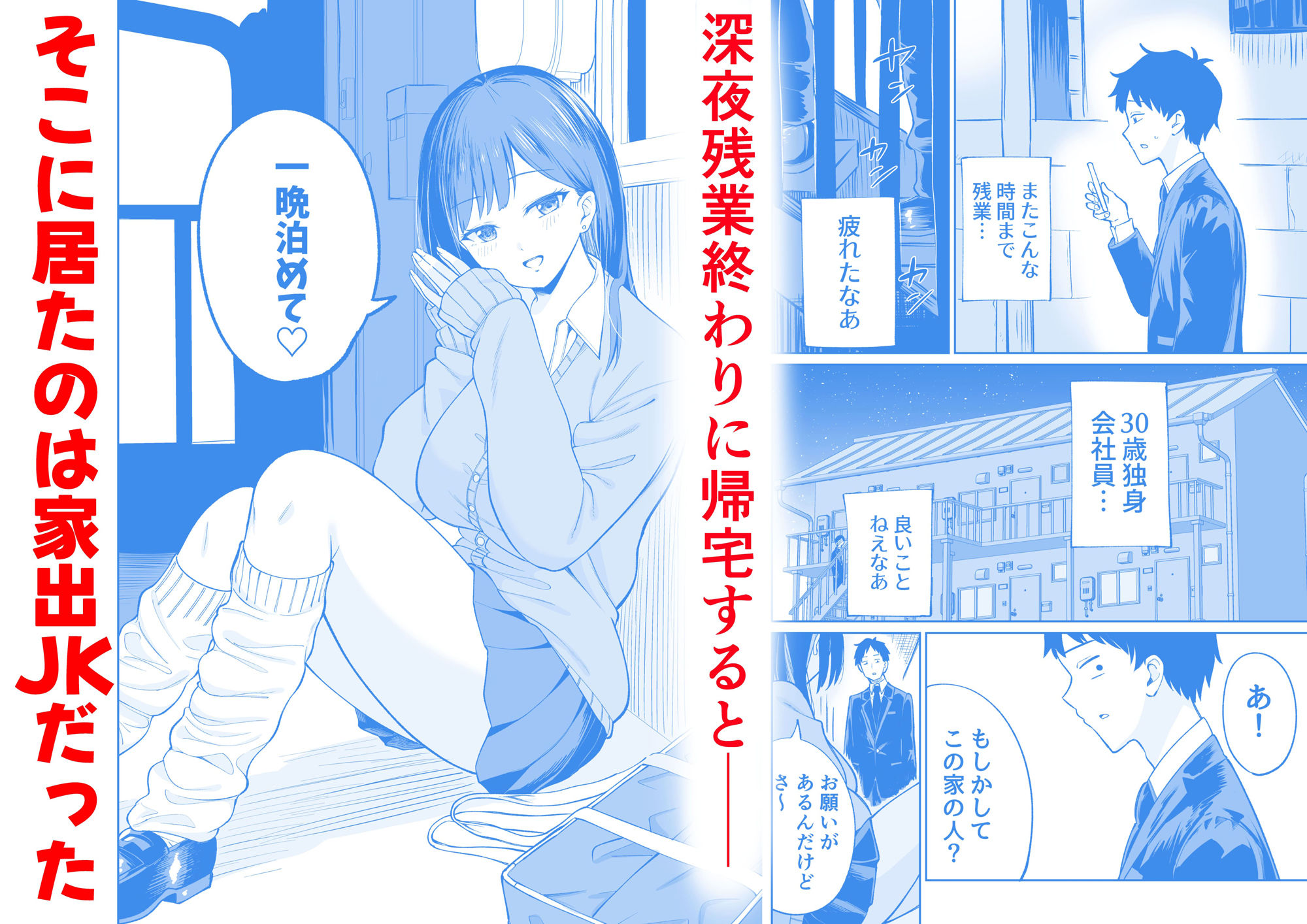 無料まんこ女子校生さやかちゃん 画像5