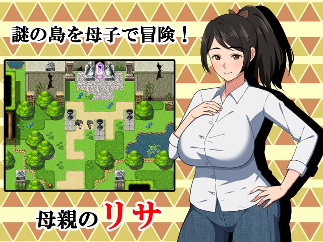 母との冒険!RPG 画像1