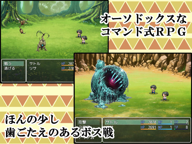 母との冒険!RPG 画像2