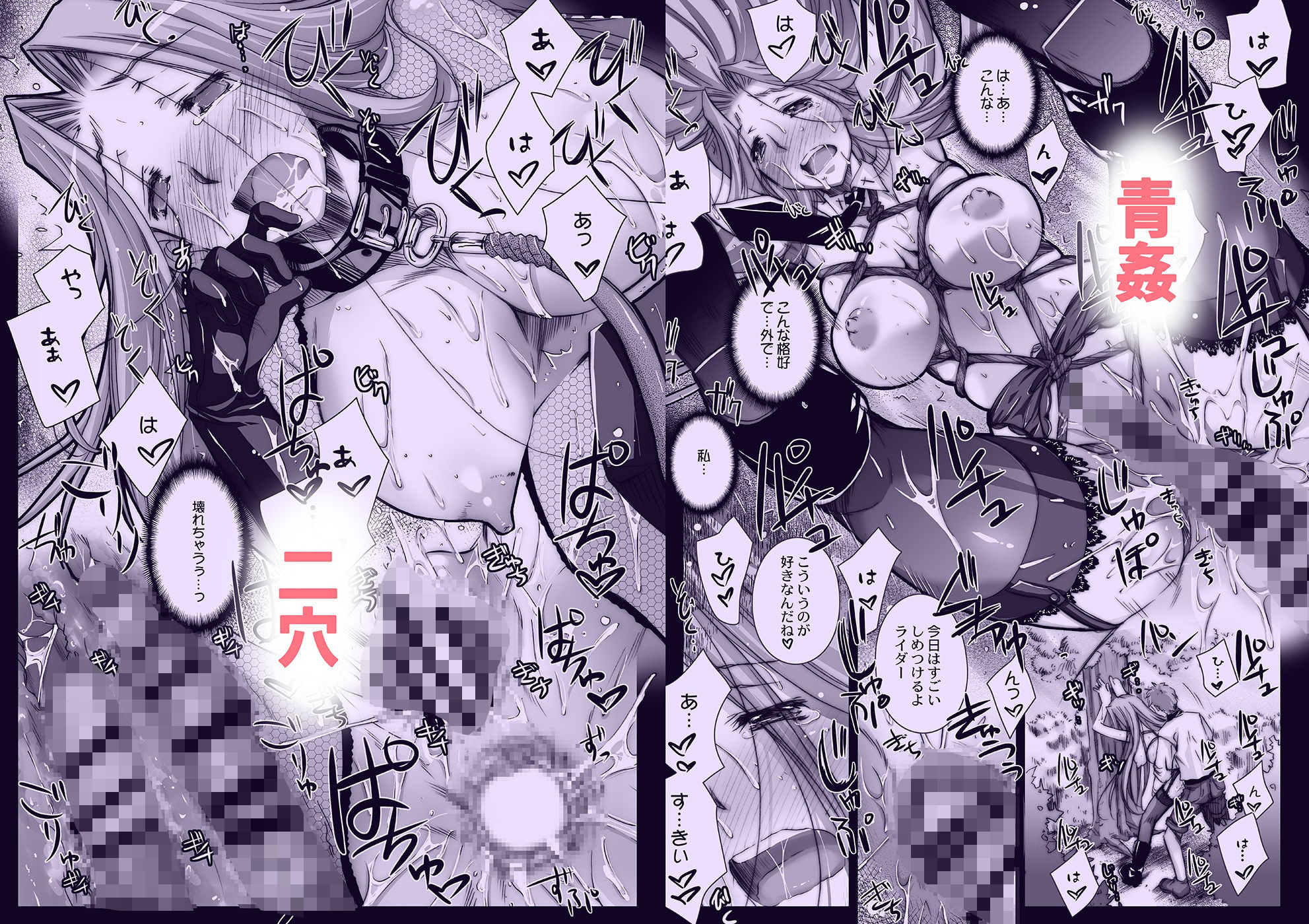R.O.D -Rider or Die- 総集編1 画像4