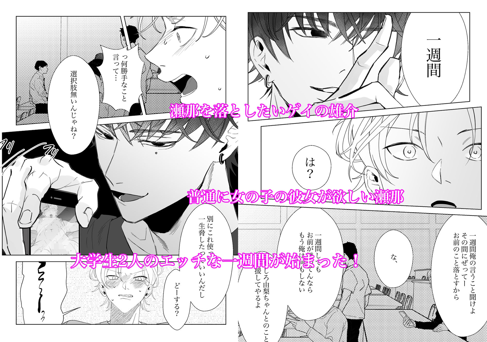 こんなハズじゃない!続 画像1