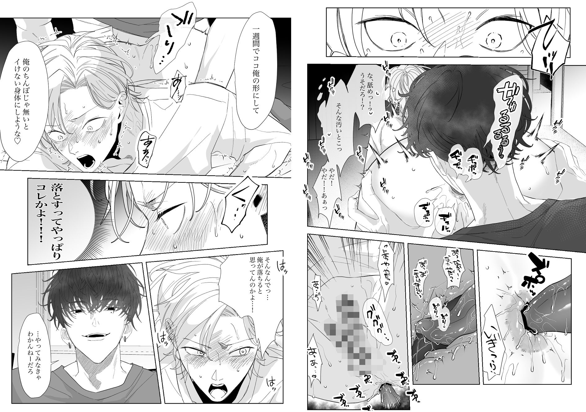 こんなハズじゃない!続 画像3