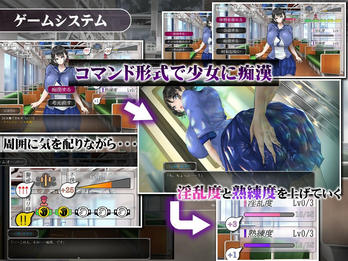 真夏の爆乳痴〇電車 〜淫獄の31日間〜 画像2