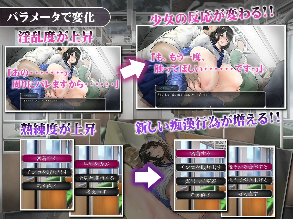 真夏の爆乳痴〇電車 〜淫獄の31日間〜 画像3