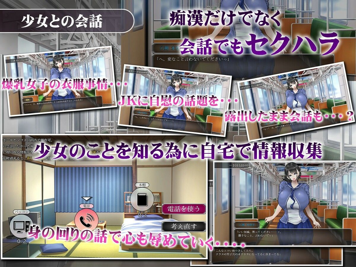 真夏の爆乳痴〇電車 〜淫獄の31日間〜 画像4
