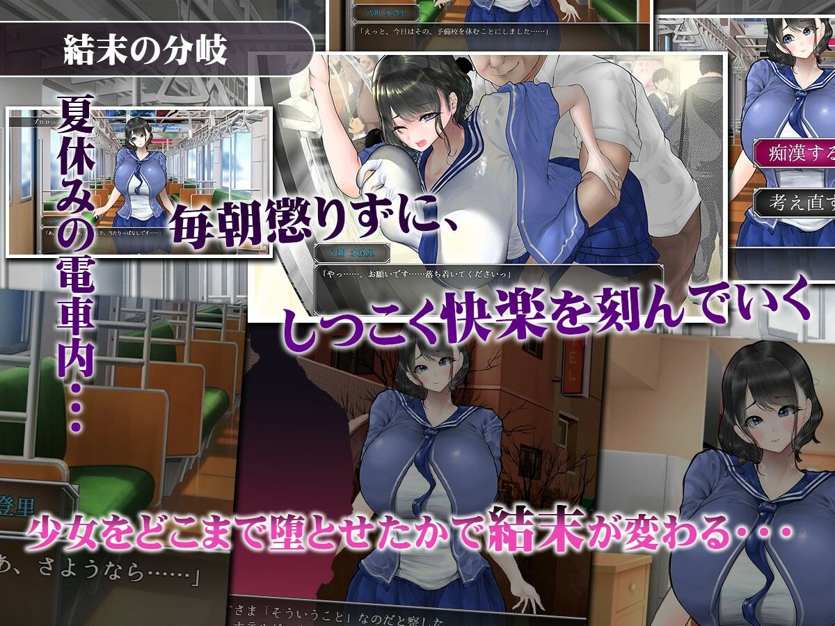 真夏の爆乳痴〇電車 〜淫獄の31日間〜 画像5