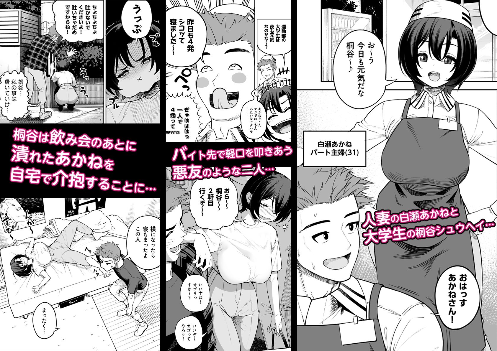 一夜花 悪友人妻と一晩中SEX! 画像1