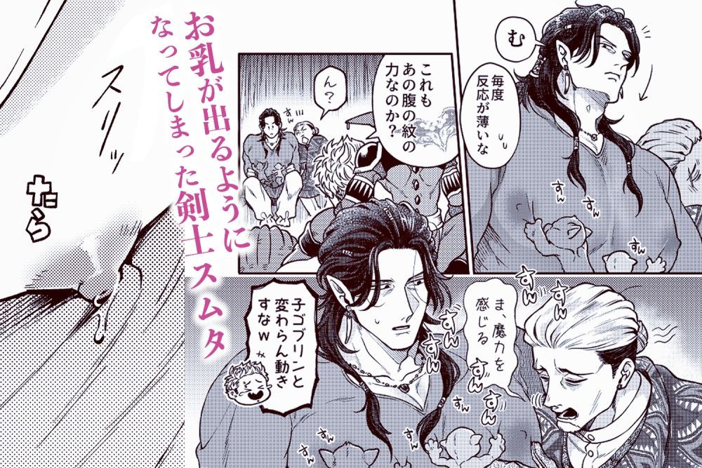 SPUNKY GOBLIN3 画像2