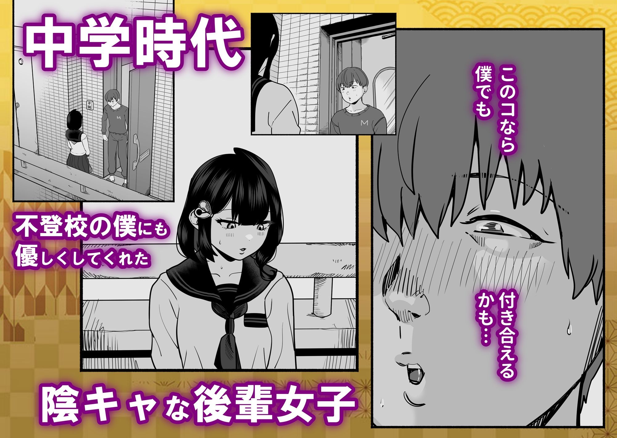 ガチ恋フーゾク2.5 -パパ活女子に弱者男性チンポをイジメられる話- 画像1