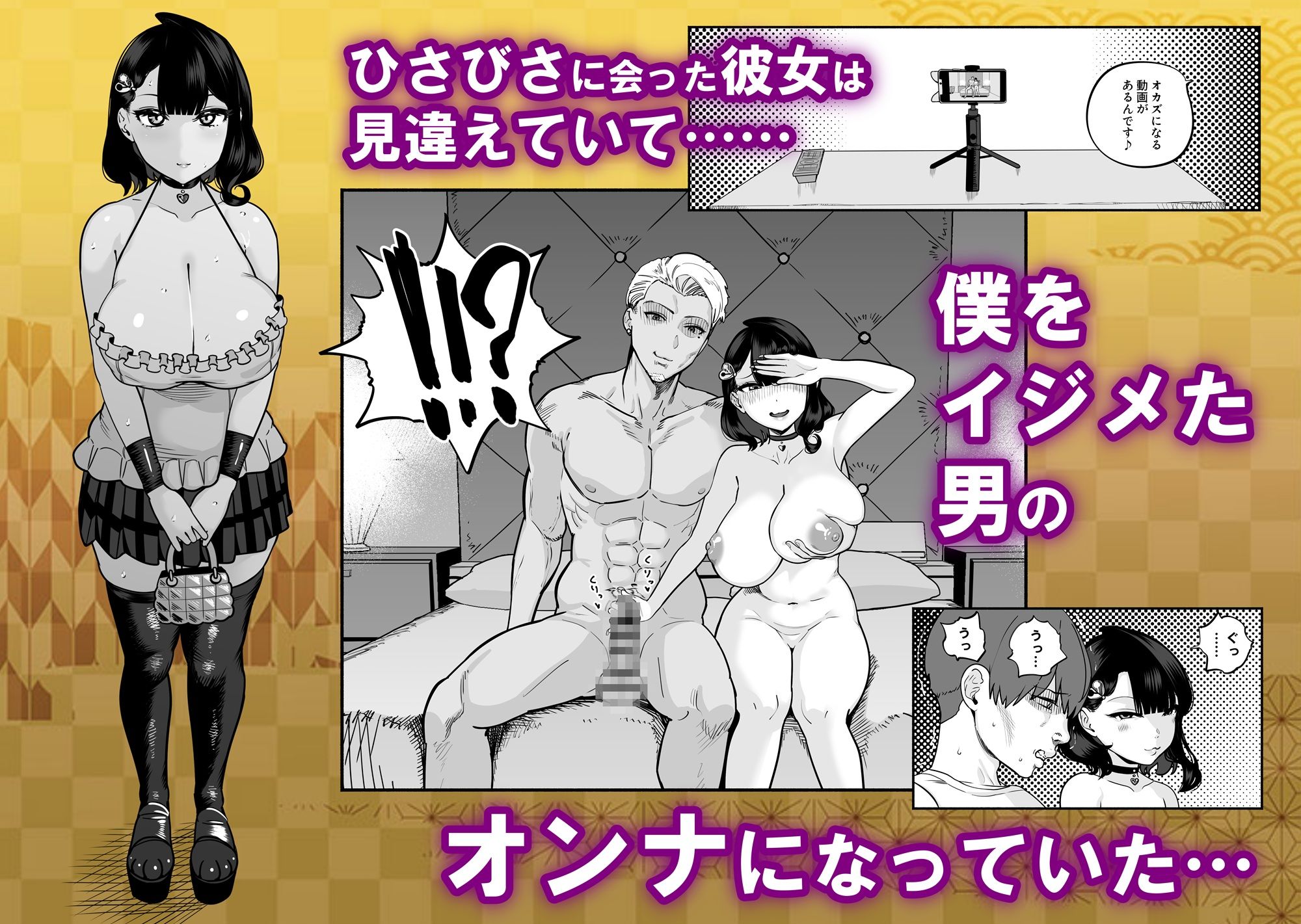ガチ恋フーゾク2.5 -パパ活女子に弱者男性チンポをイジメられる話- 画像2