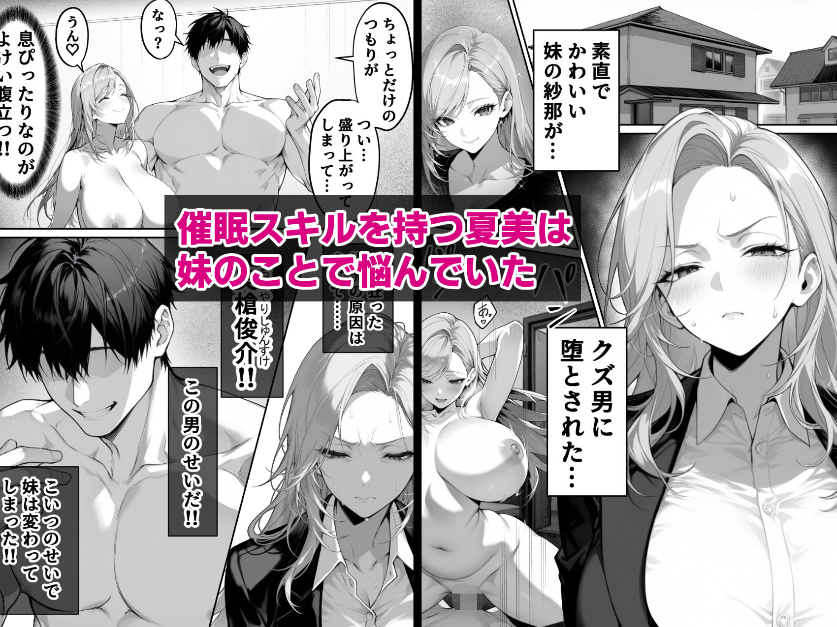 絶頂ストック〜わからせNTRルート編〜 画像2