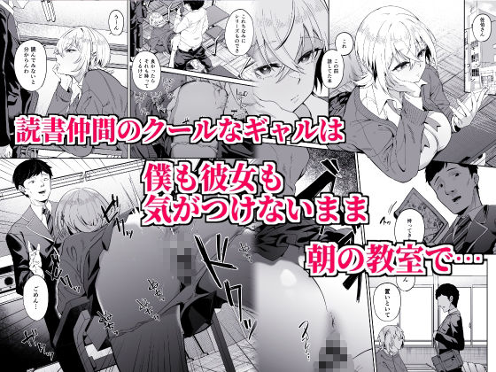 認識阻害は最高です!〜気になるあの子は当然のように犯●れる〜 画像1