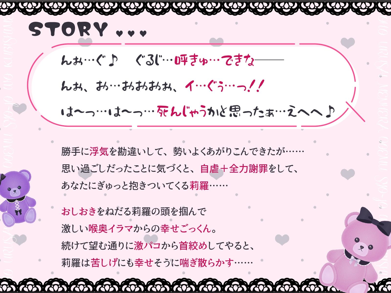 オホオホうるさいメンヘラドM少女を首絞めックスで強●黙らせ!……んぉ、意識…トぶぅ♪(KU100マイク収録作品) 画像1