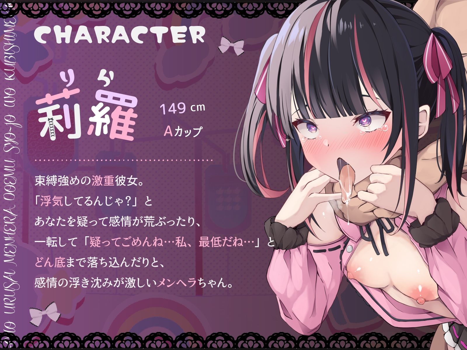 オホオホうるさいメンヘラドM少女を首絞めックスで強●黙らせ!……んぉ、意識…トぶぅ♪(KU100マイク収録作品) 画像2