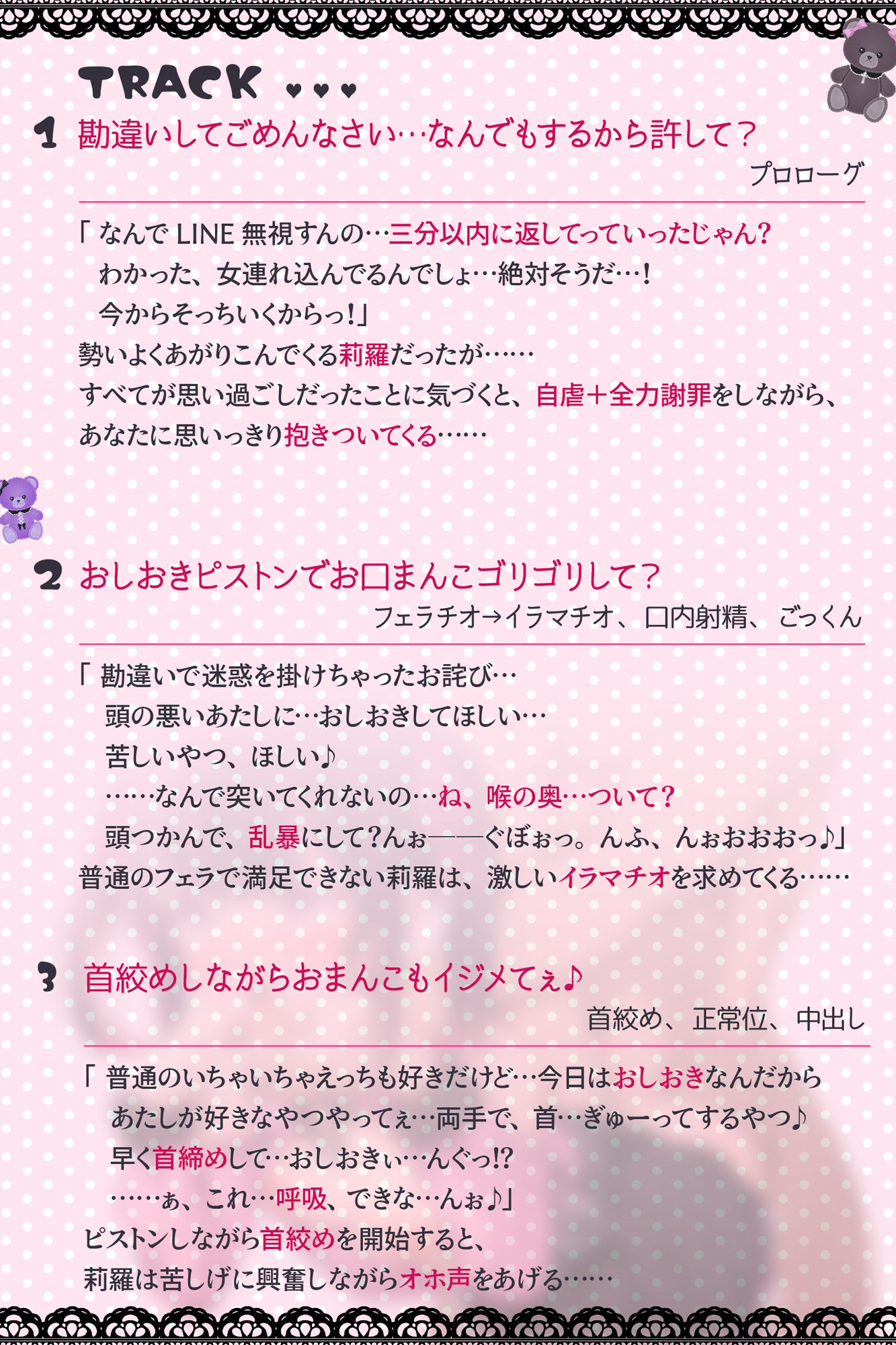 オホオホうるさいメンヘラドM少女を首絞めックスで強●黙らせ!……んぉ、意識…トぶぅ♪(KU100マイク収録作品) 画像3