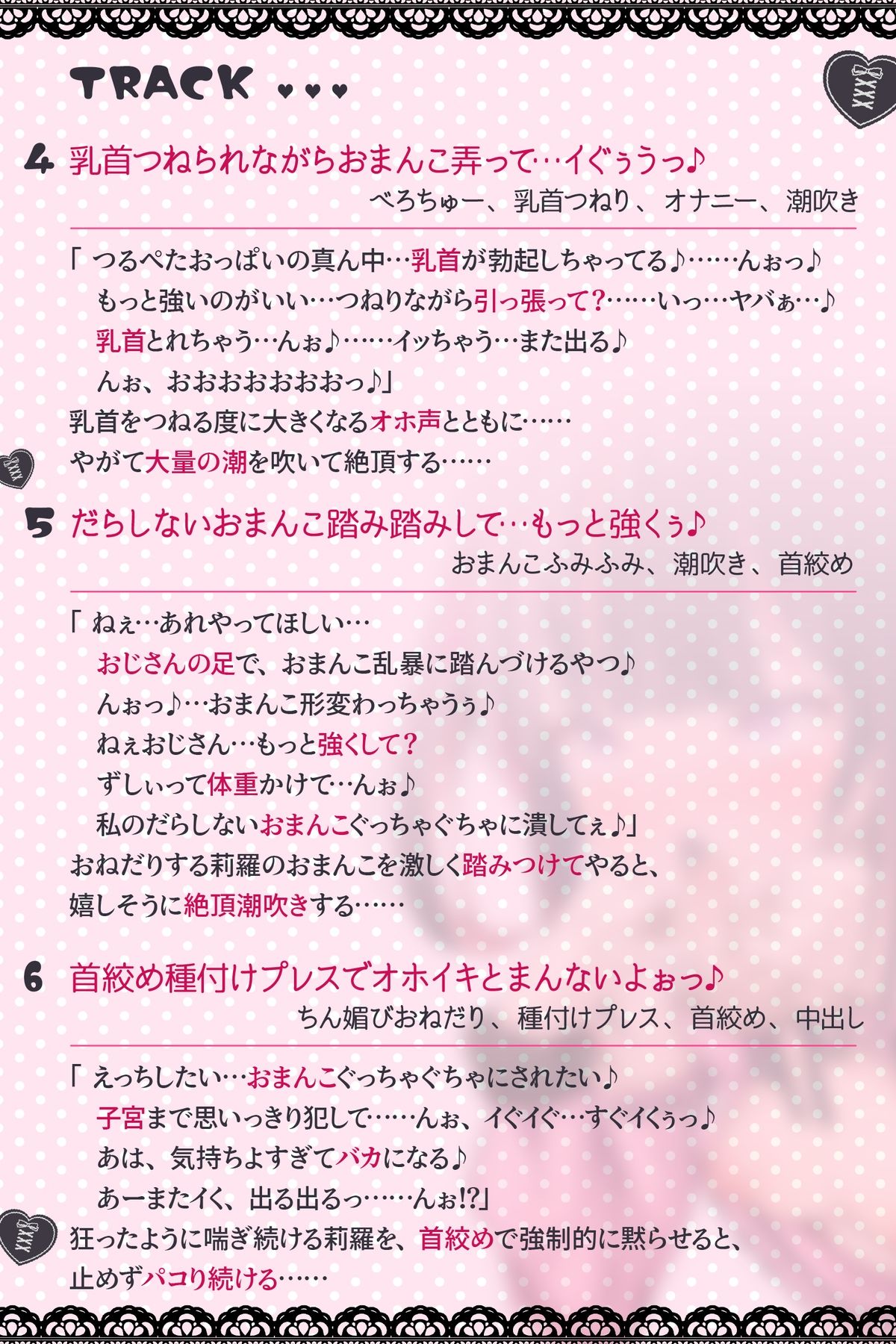 オホオホうるさいメンヘラドM少女を首絞めックスで強●黙らせ!……んぉ、意識…トぶぅ♪(KU100マイク収録作品) 画像4