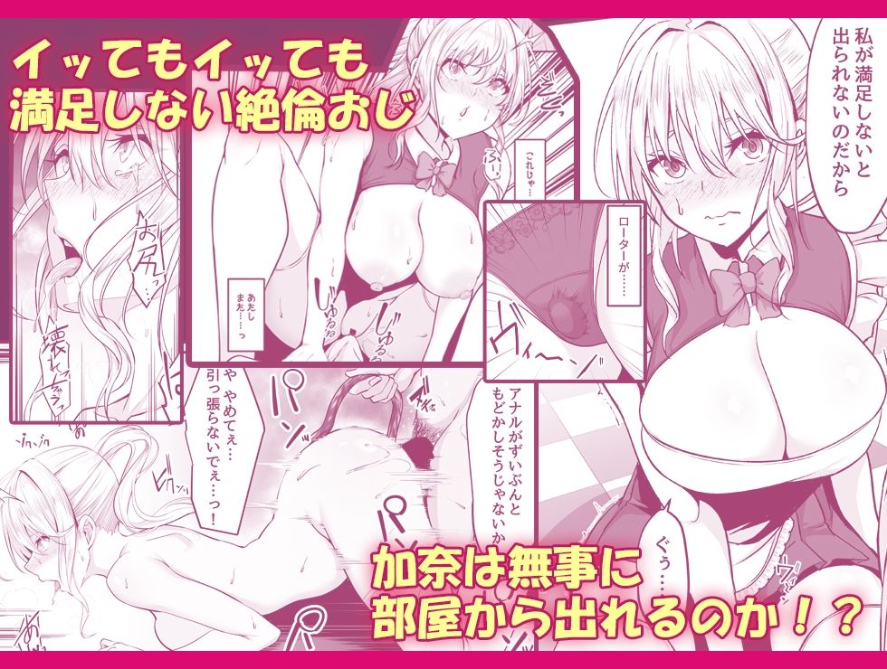 イキイキ脱出ゲーム2〜今度は超絶倫おじさんだ!!〜 画像3