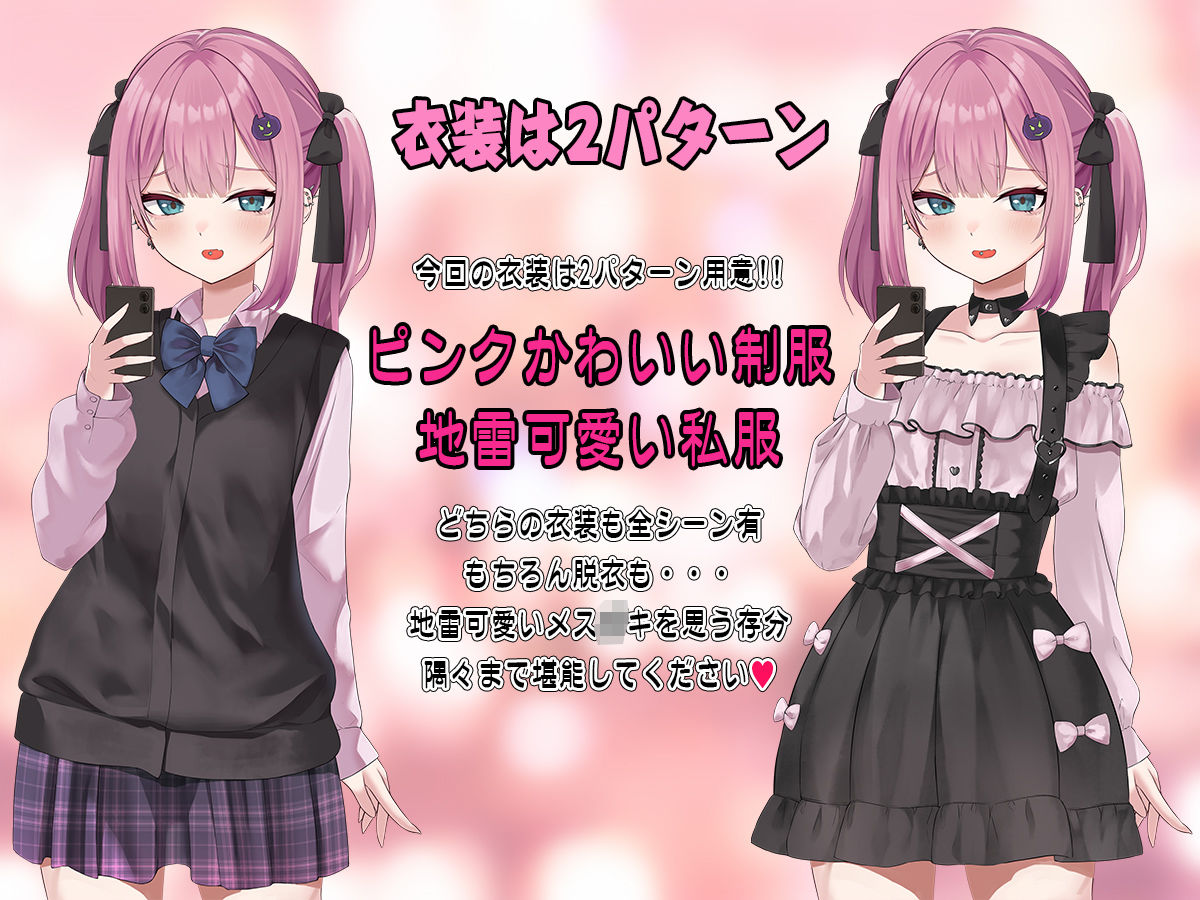 【Live2D】地雷電車ー地雷ちゃんの誘惑?ー 画像3