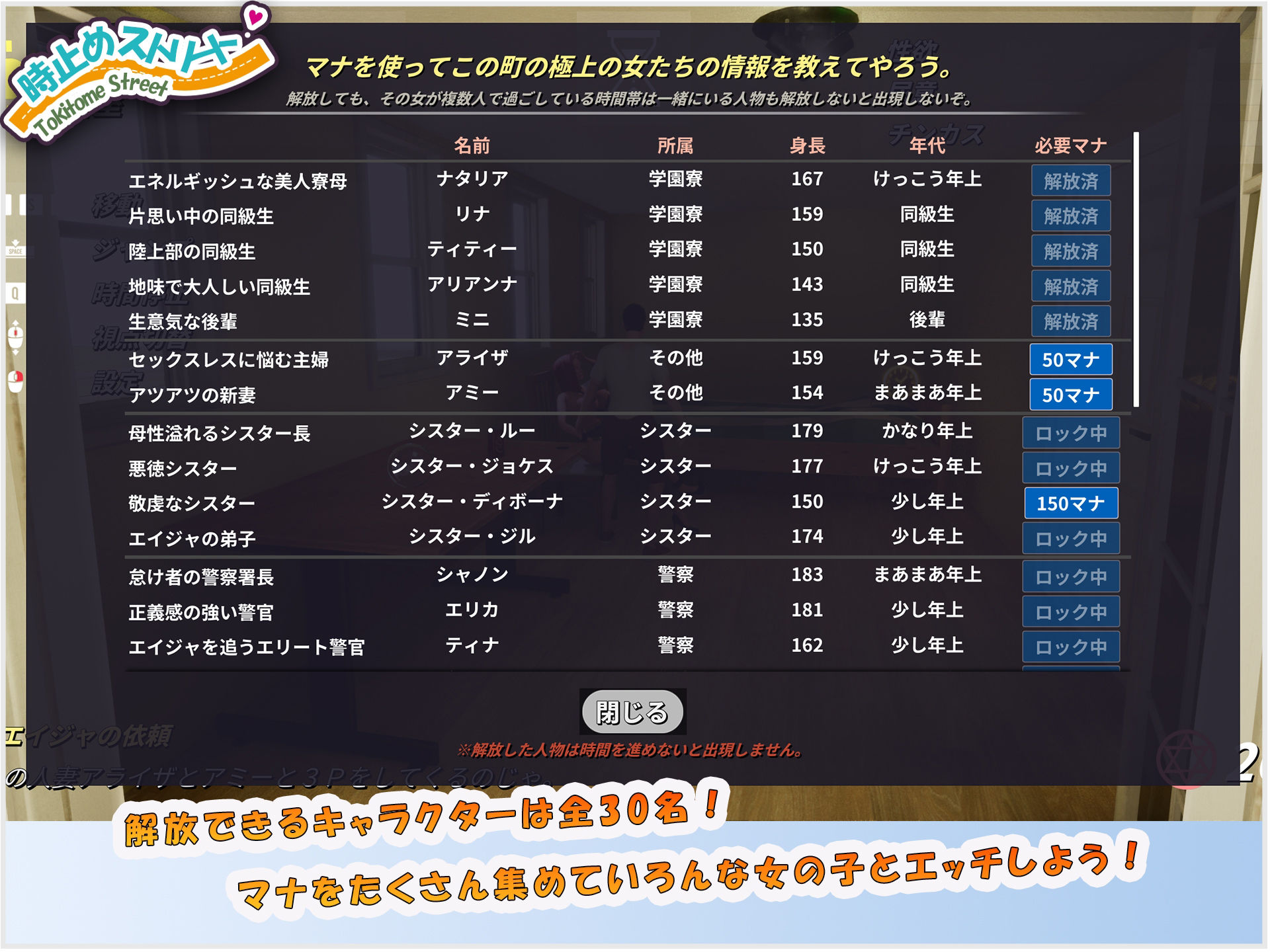 時止めストリート〜時間停止でヤリ放題!?〜 画像4