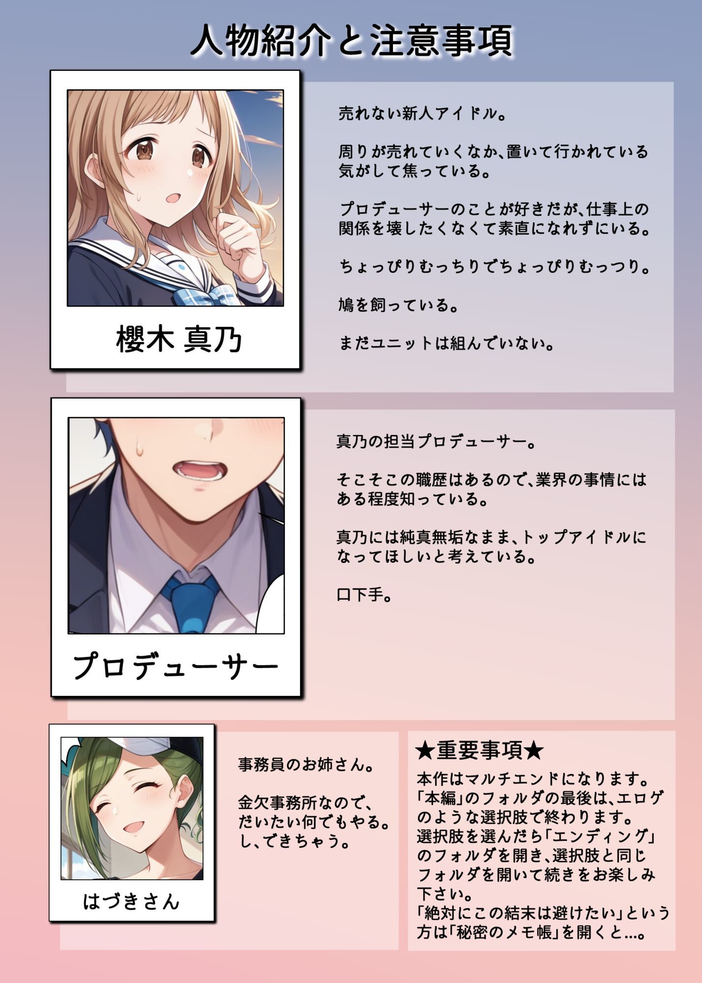 アイドルがプロデューサーと性接待の練習する話 画像8