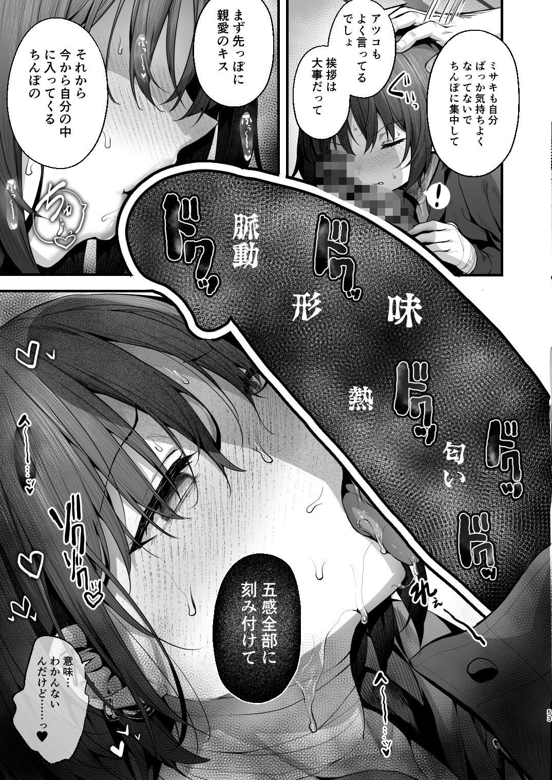 先生は私を××してくれない 画像7