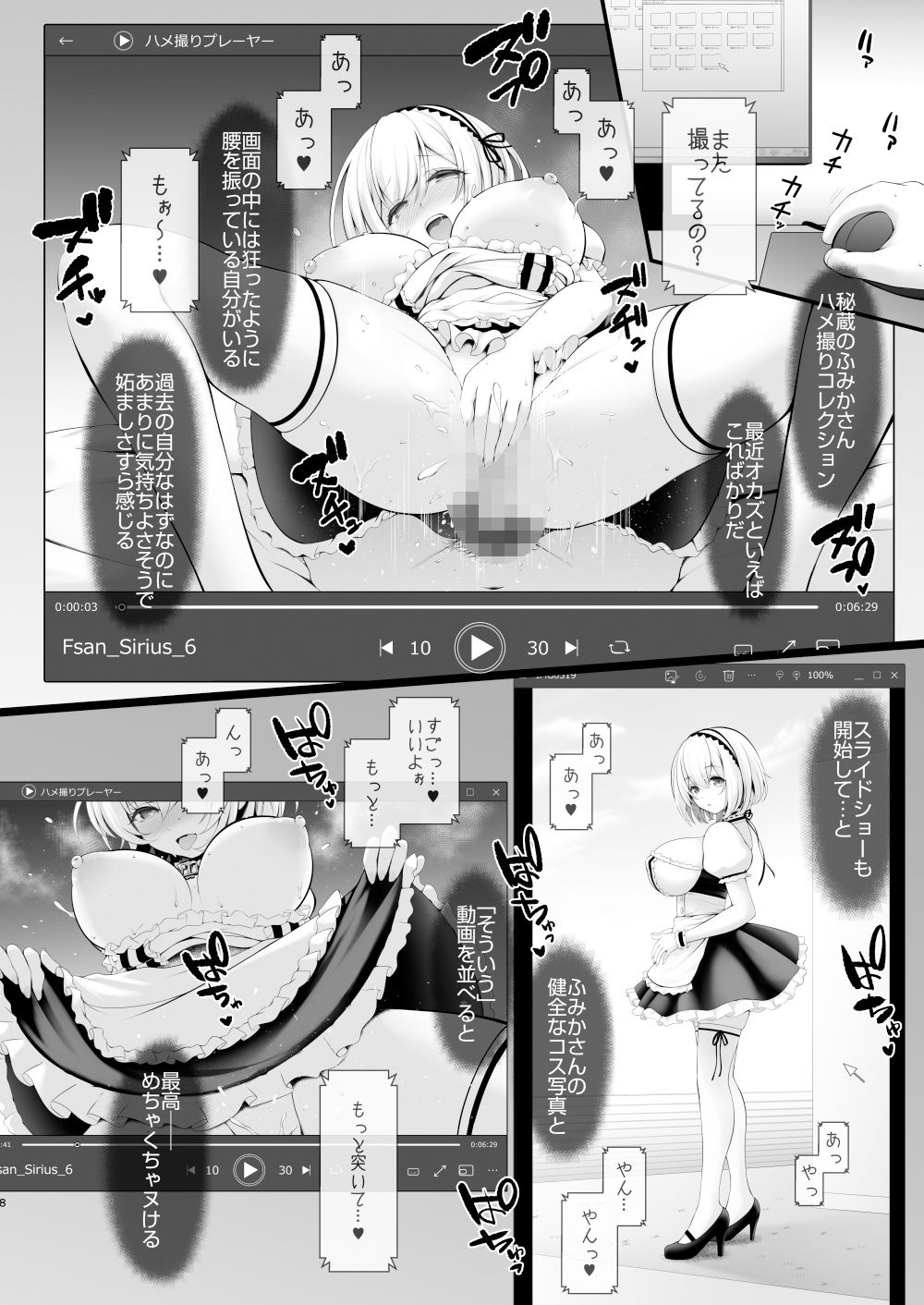 コスイベ前夜 個室居酒屋色仕掛け 画像1