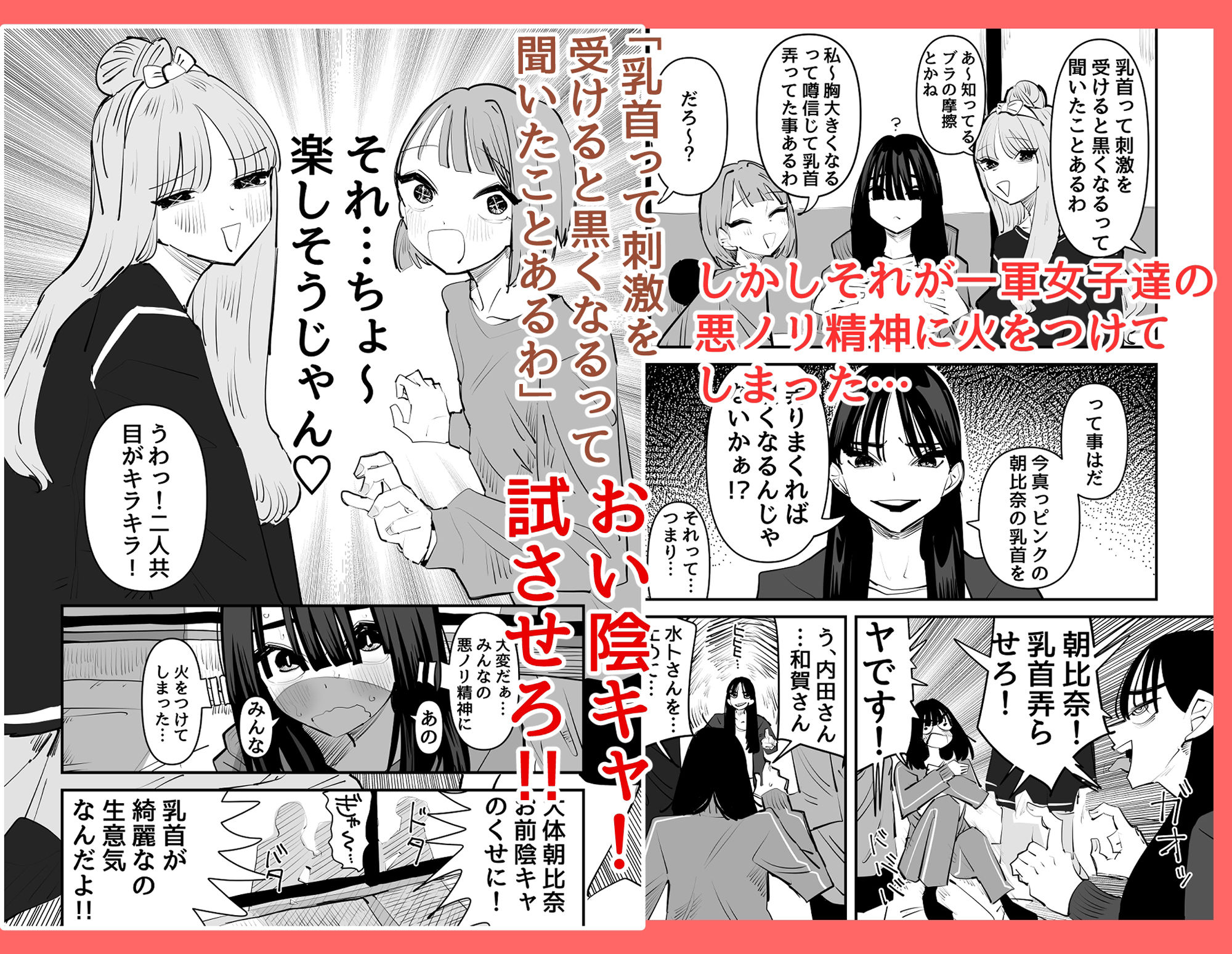 陰キャのくせに乳首が綺麗なピンク色なの生意気なんだよ! 画像2
