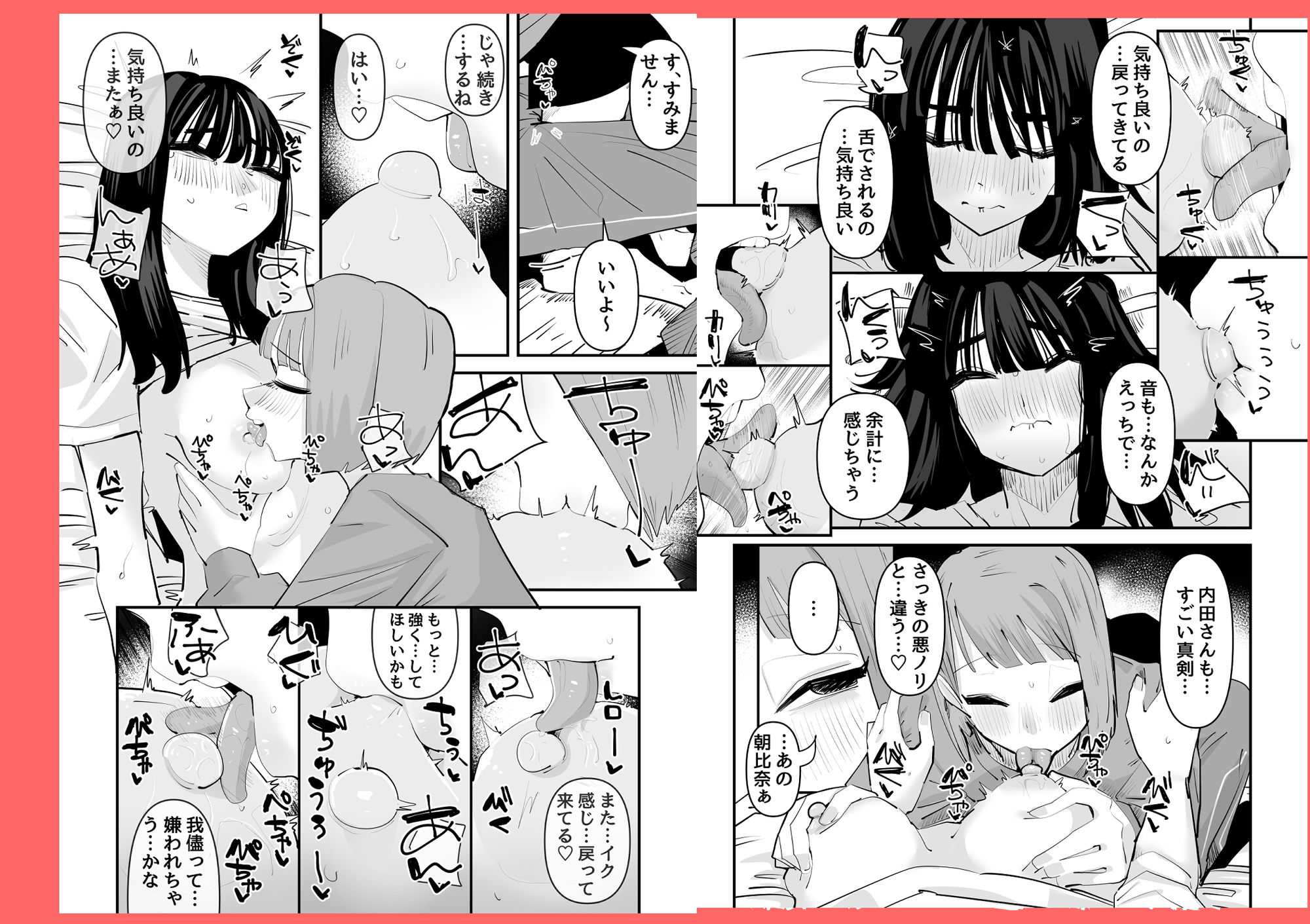 陰キャのくせに乳首が綺麗なピンク色なの生意気なんだよ! 画像6