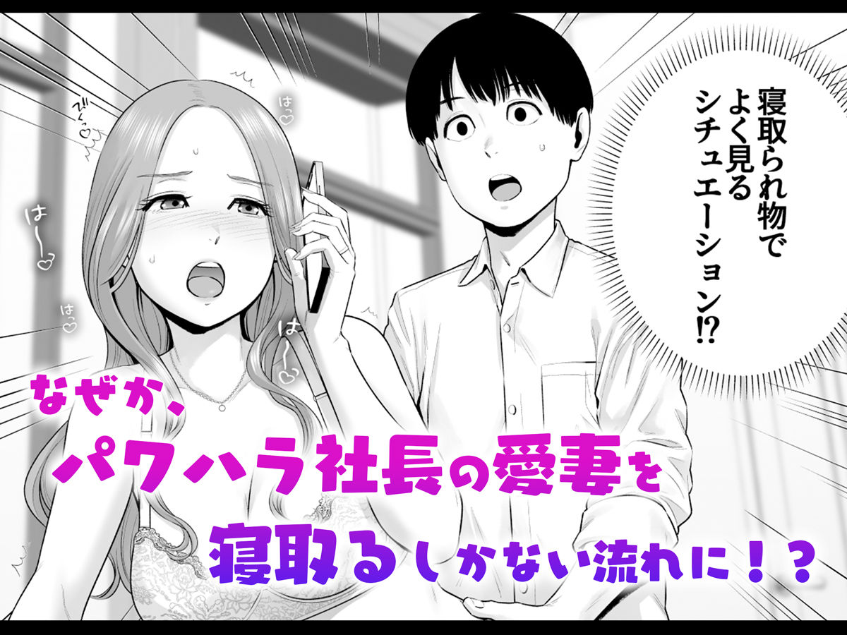 逆転スイッチ 寝取られ男の僕が、寝取り男に!? 画像5