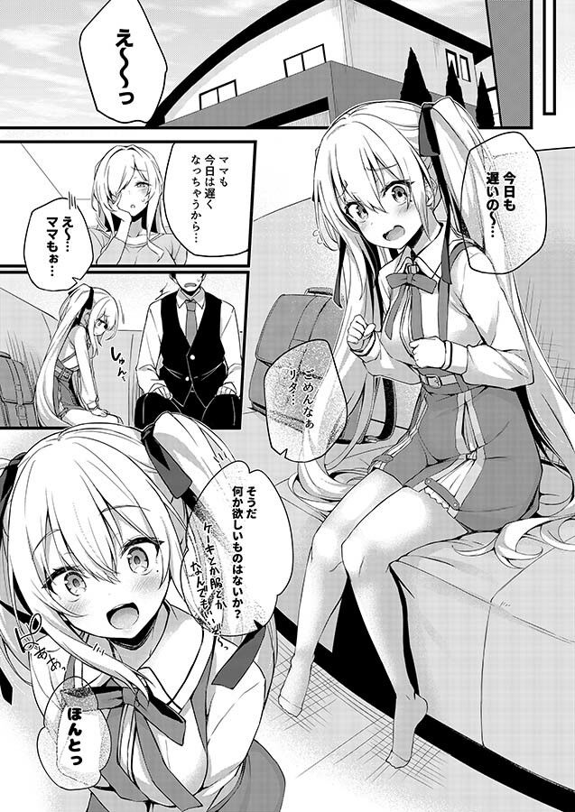 成河リタのナリカワリ 画像6