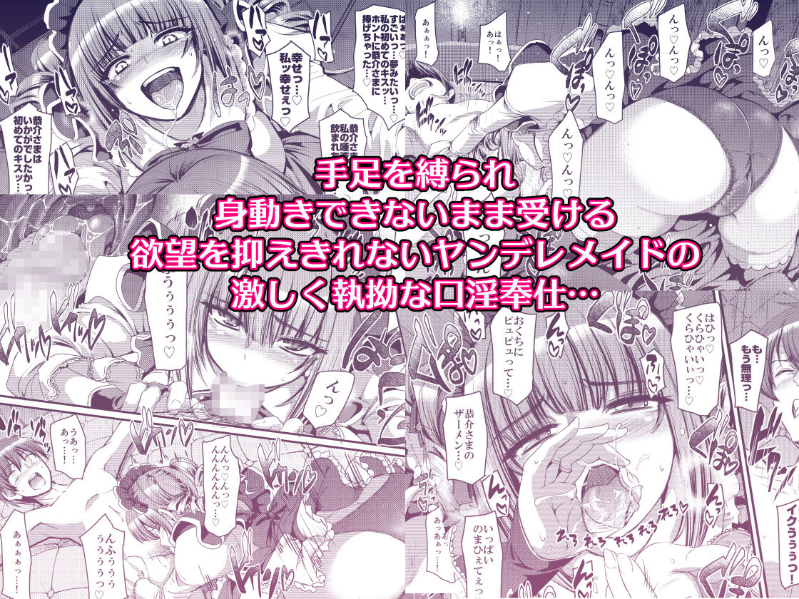 最速!!送迎メイドバトルR Chapter1 画像7