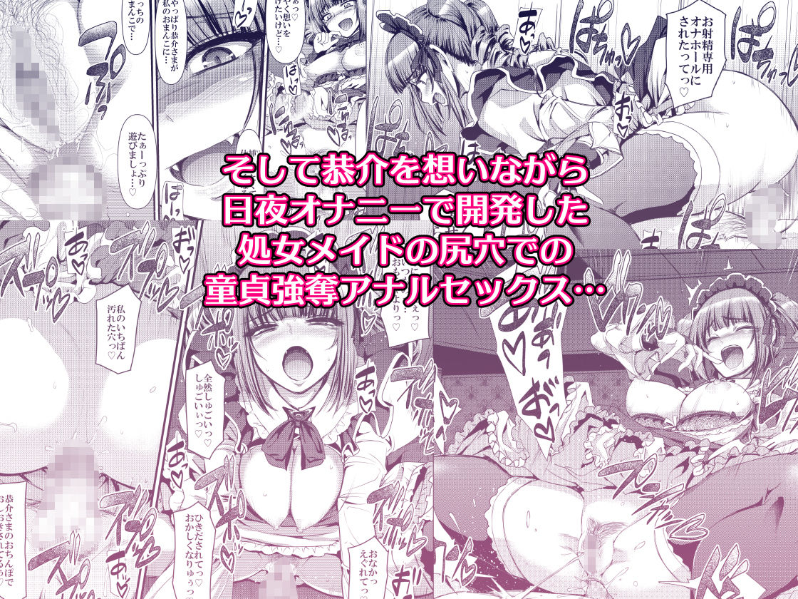 最速!!送迎メイドバトルR Chapter1 画像9