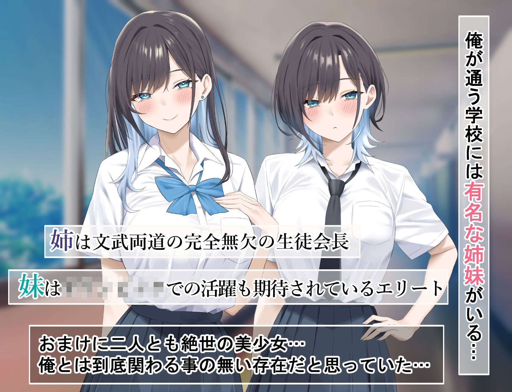 美人姉妹との幸せな性活 画像1