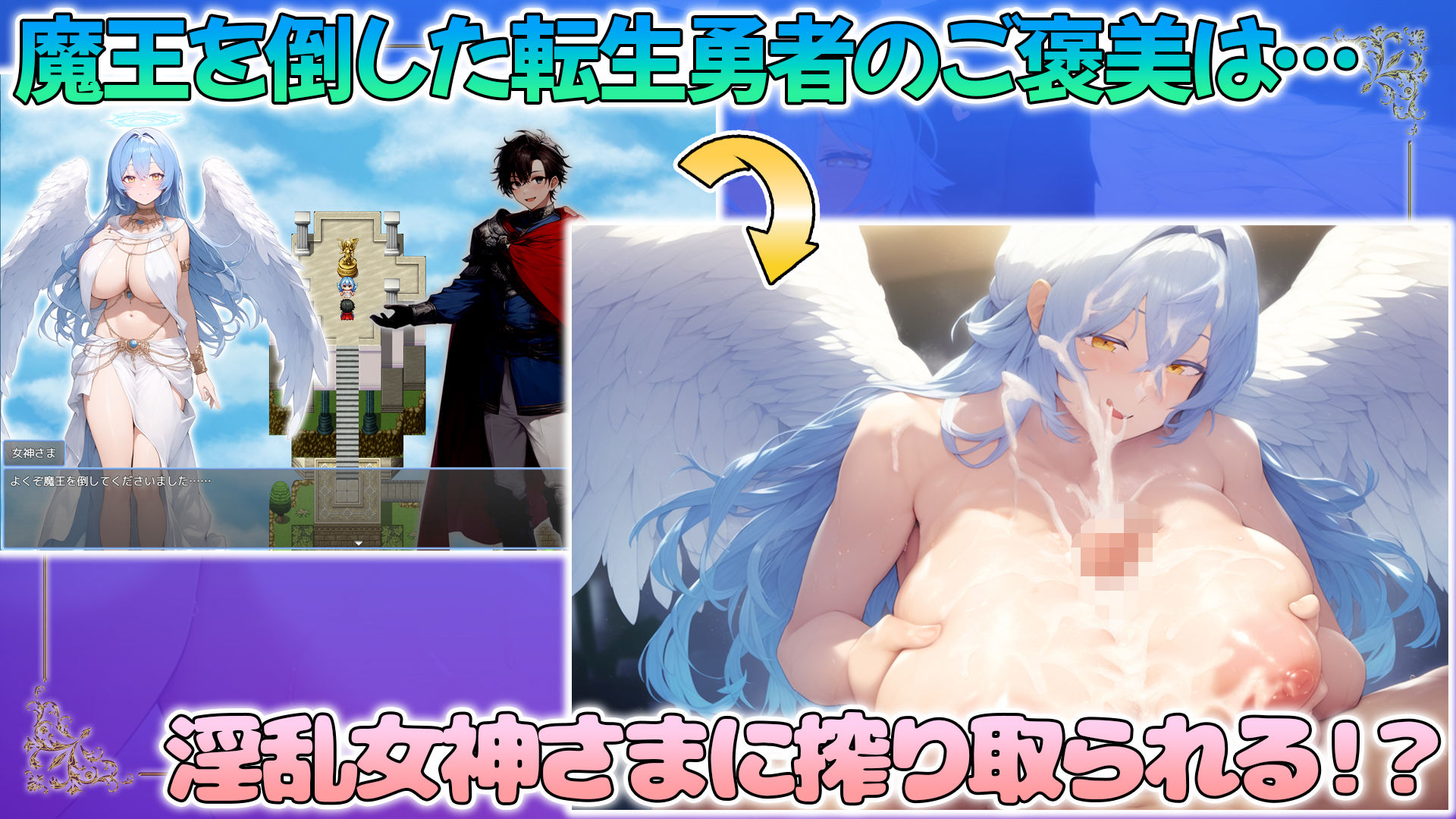 魔王を倒した転生勇者の異世界ハーレム後日譚〜女神さまからもらった俺専用の子作り村でヒロイン全員孕ませ性活始めます!〜 画像1