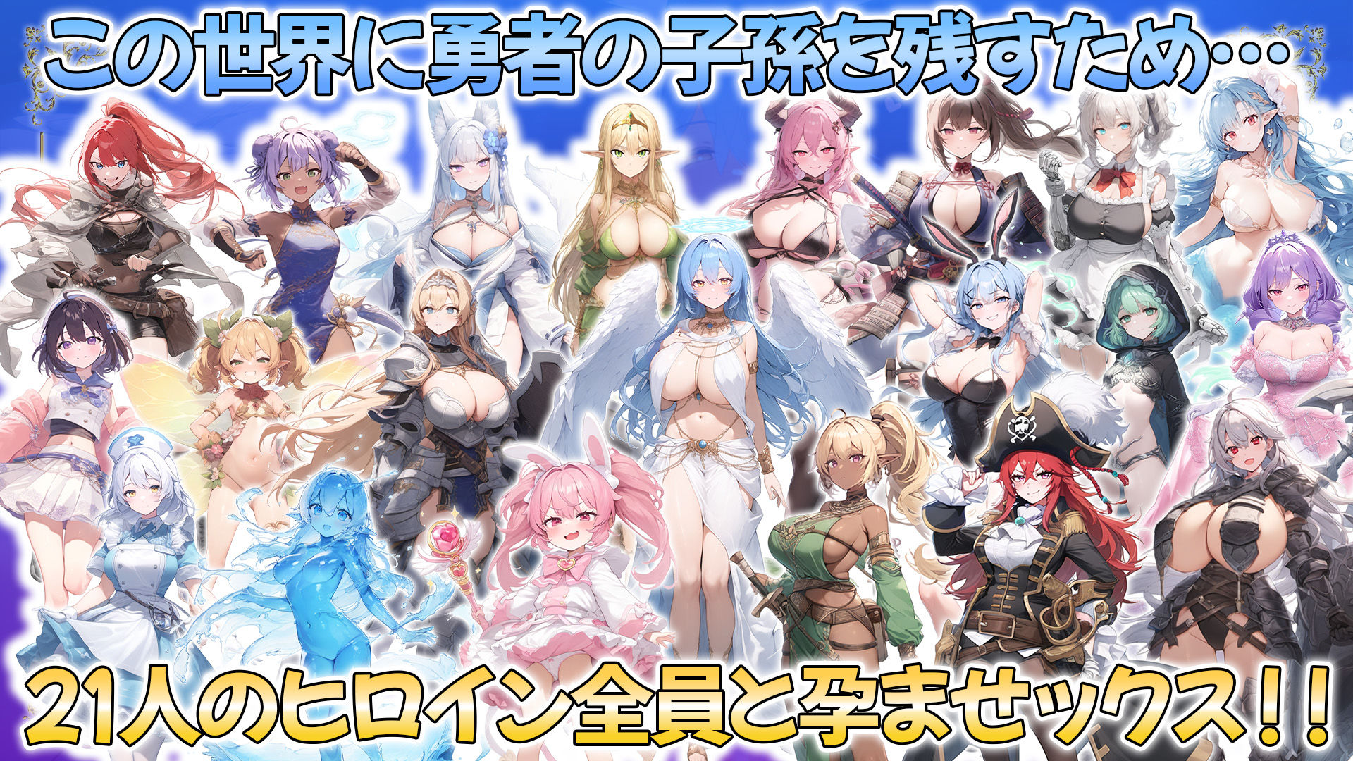 魔王を倒した転生勇者の異世界ハーレム後日譚〜女神さまからもらった俺専用の子作り村でヒロイン全員孕ませ性活始めます!〜 画像2