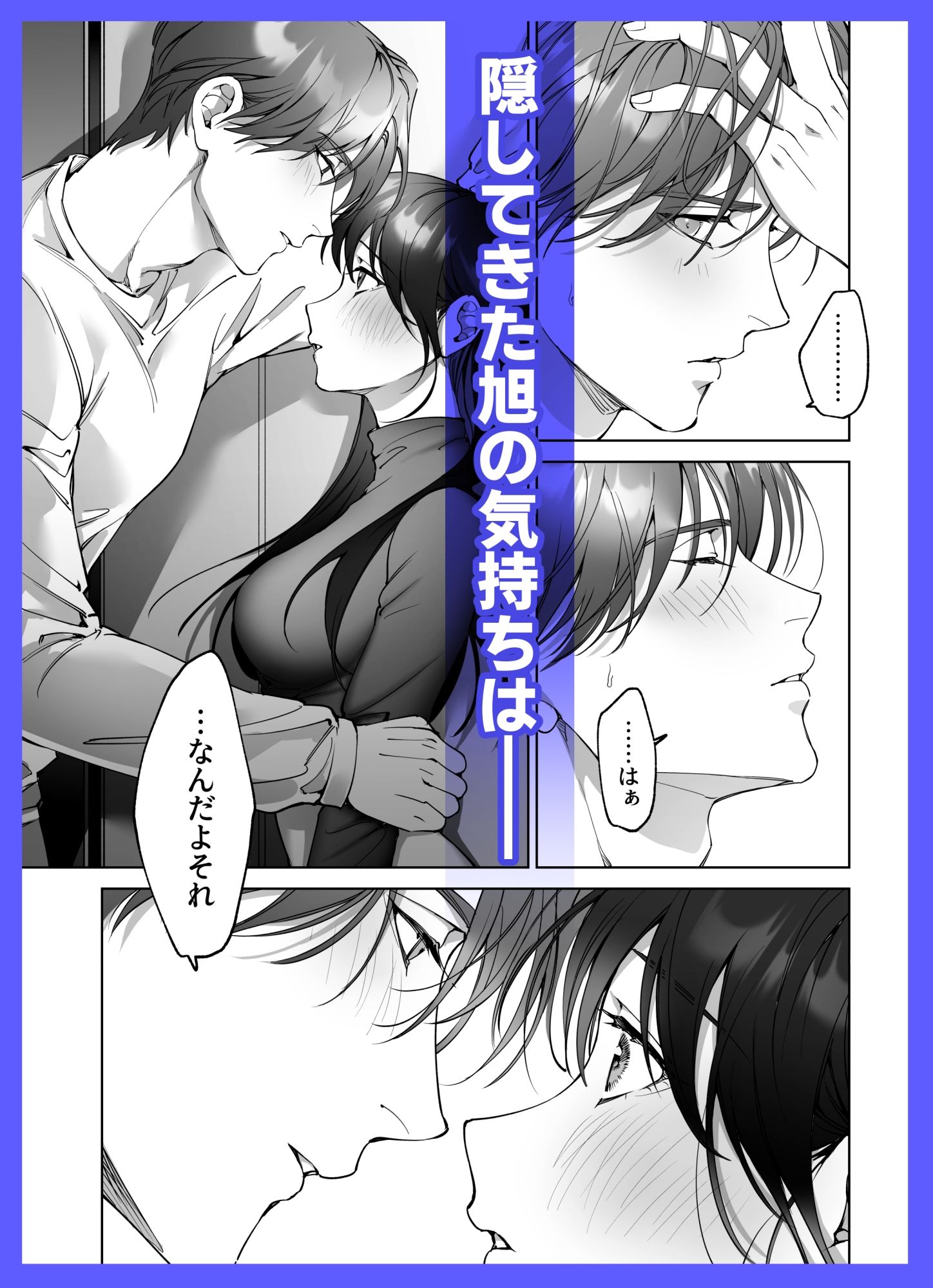 セフレのち純愛〜臆病者どもの恋のなれのはて〜 画像6