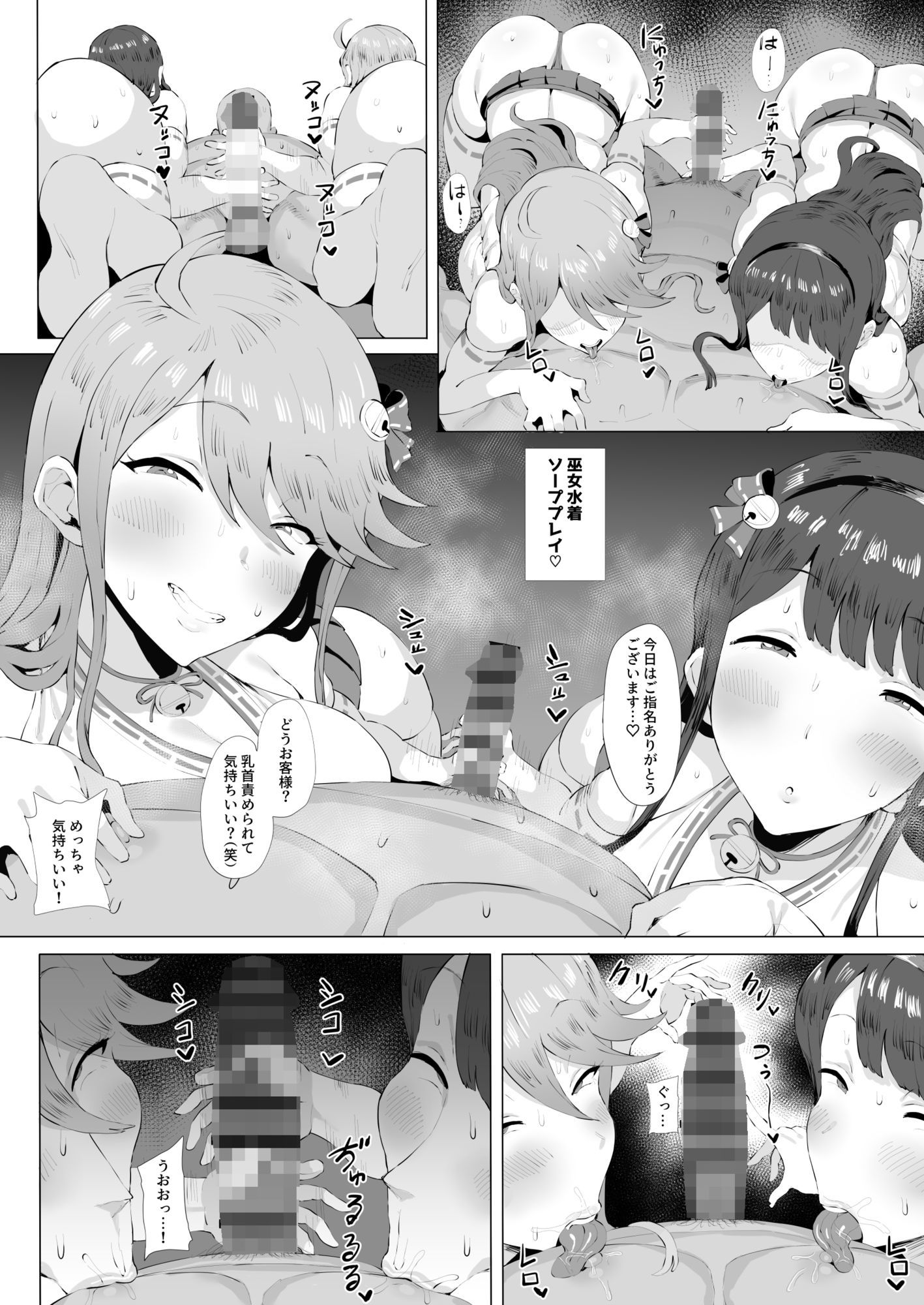 ギャルアイドルとタイマン口淫バトル3 画像4