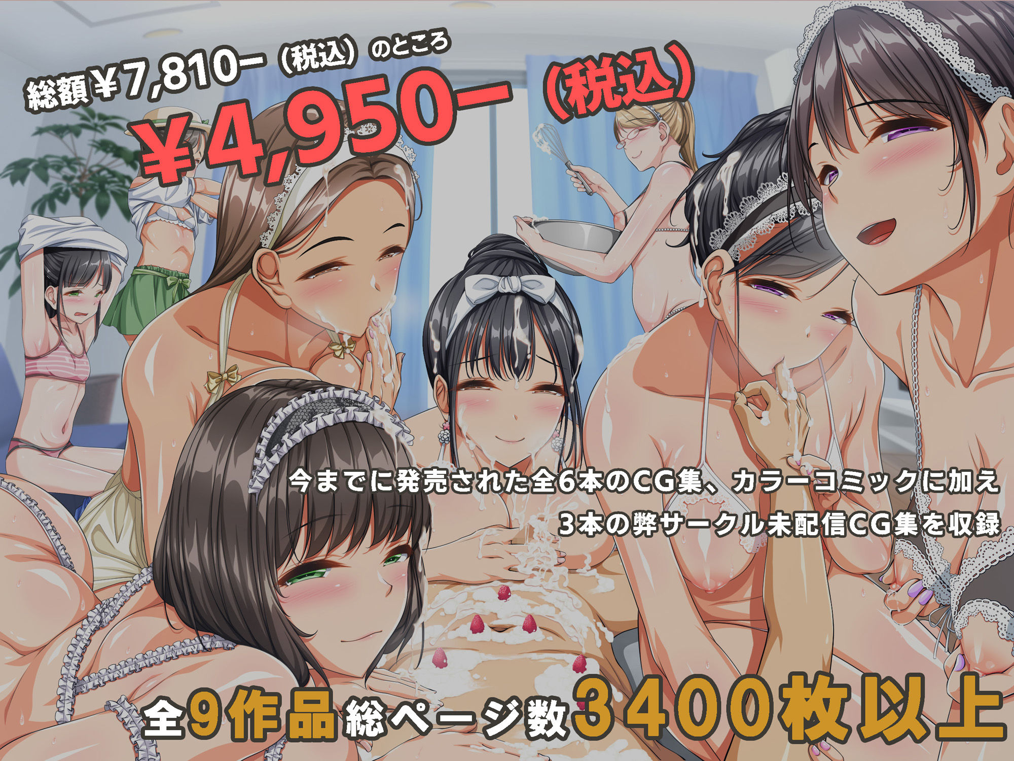 どスケベな9作品パンとバタフライ。総集編 画像1