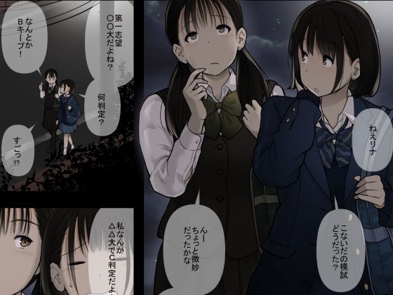 オトナニナルヒ 5(上) 画像2
