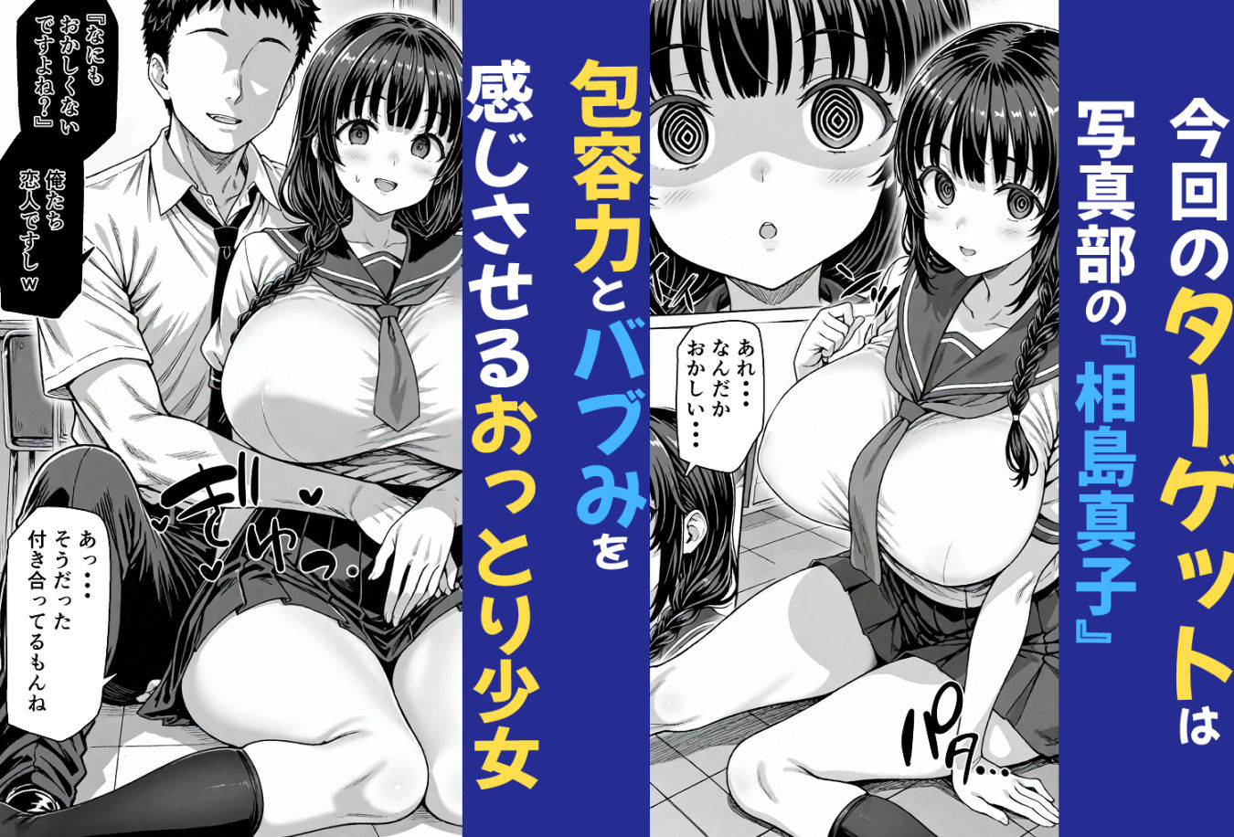 卒アル催●アプリ クラスメイトを支配できる卒業アルバム 撮影とわからせ編 画像2