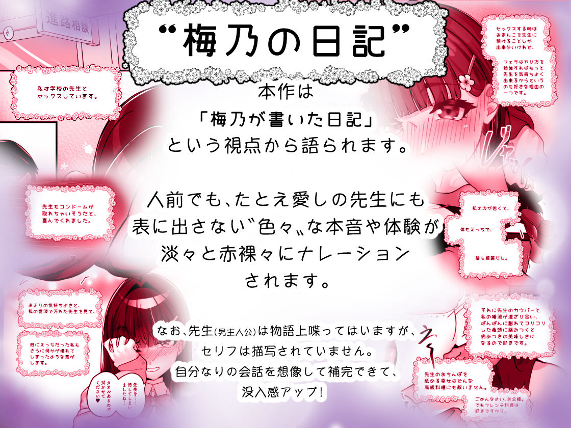 先生とのセックス日記〜女子校に通う長乳優等生の劣情〜 画像2