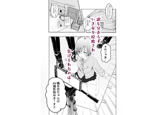 いじめられっこが公衆肉便器になるまで 画像3