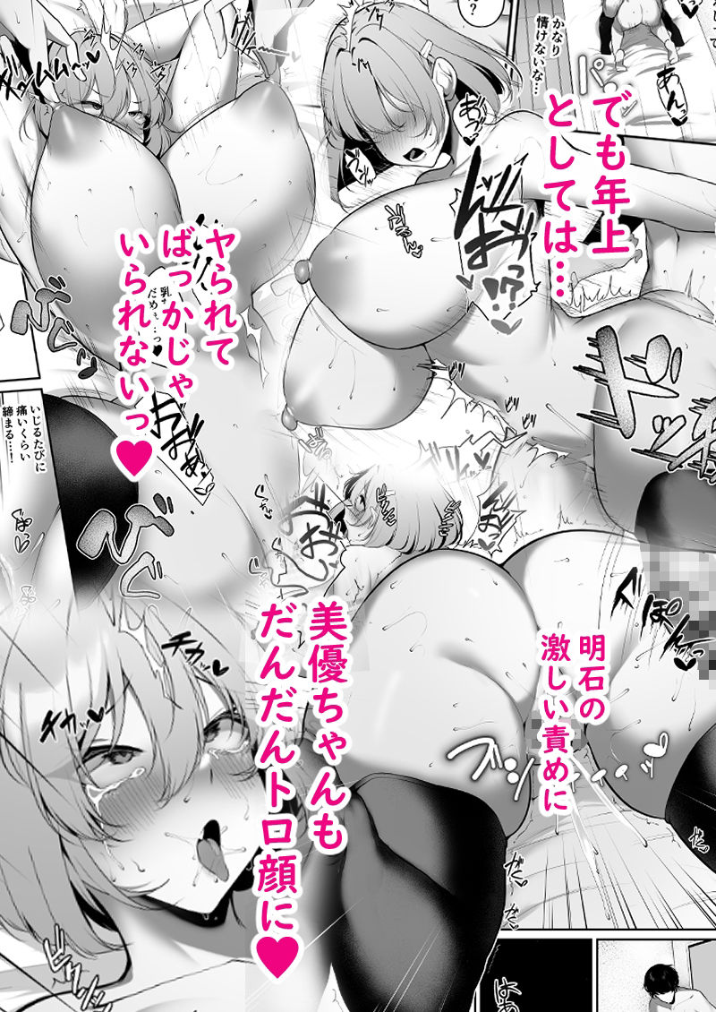 大家の娘の巨乳ギャルに勉強教えたらエッチしてくれた話 画像8